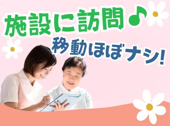 株式会社GET　訪問看護ステーションでいご加東のアルバイト・バイト求人情報-28