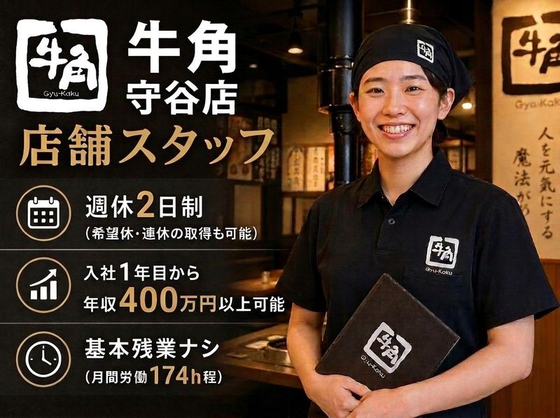 株式会社ワイ・グロウスの求人・転職情報