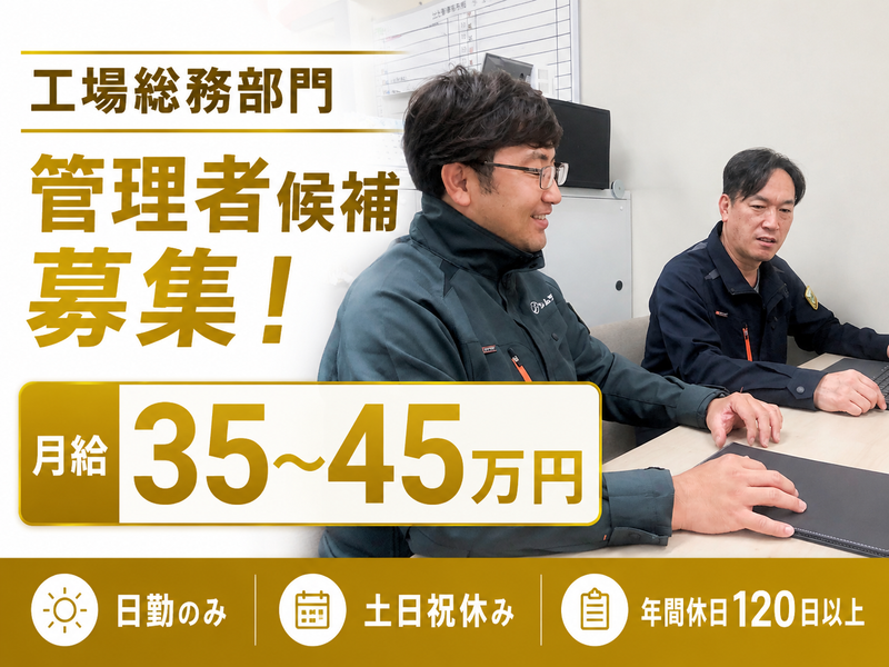 株式会社ヒューマンテックの求人・転職情報