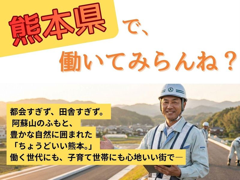 北陽建設株式会社の求人・転職情報