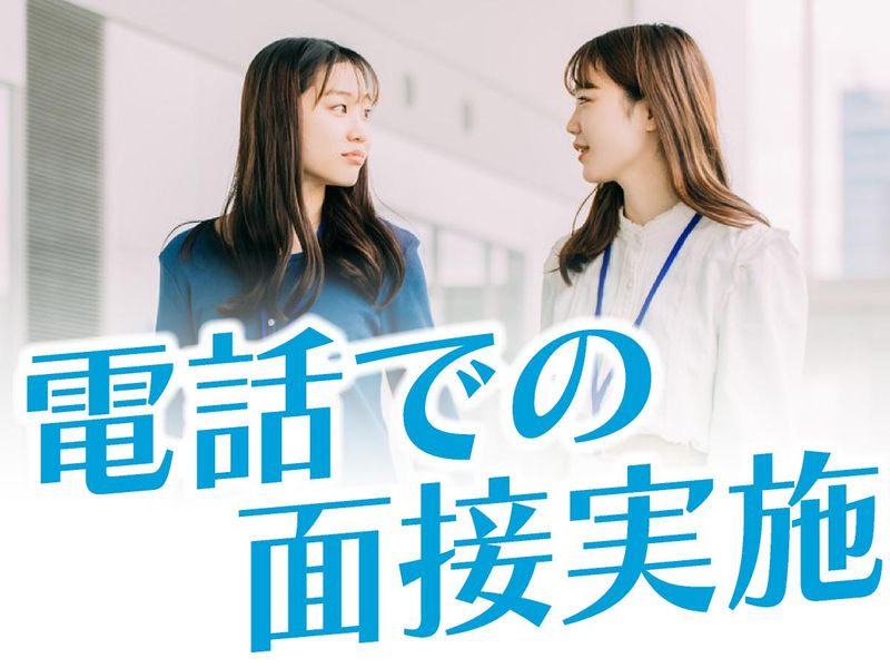アルティウスリンク株式会社 大分D/1250904080のアルバイト・バイト求人情報-02