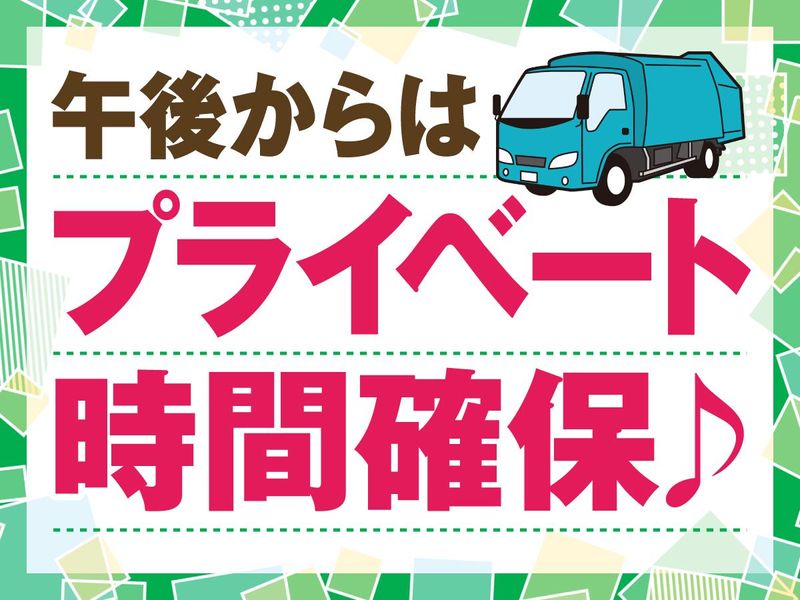 有限会社堤野建設のアルバイト・バイト求人情報-02