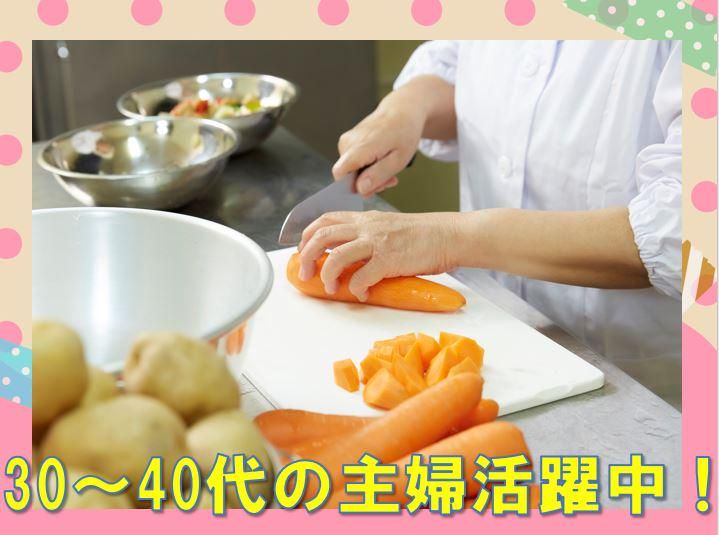 協同組合　埼玉給食センターのアルバイト・バイト求人情報-03