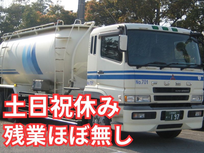 丸共通運株式会社-0011の求人・転職情報