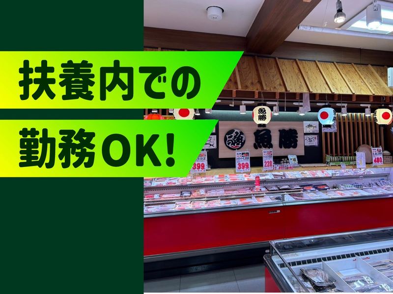 魚勝 新座店のアルバイト・バイト求人情報-03