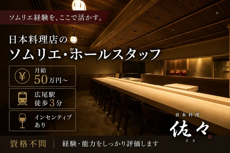 株式会社小肌の求人・転職情報