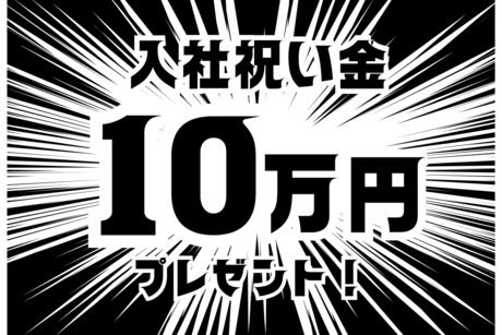 株式会社ヒューマンアイズの求人・転職情報