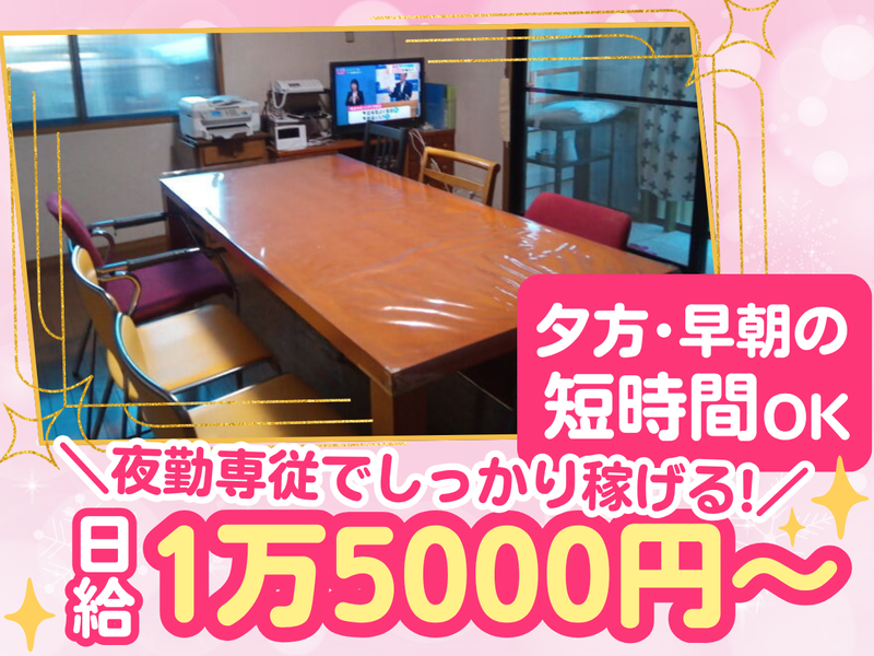 有限会社アール・アイ・エス　グラン・リオ高社のアルバイト・バイト求人情報-02