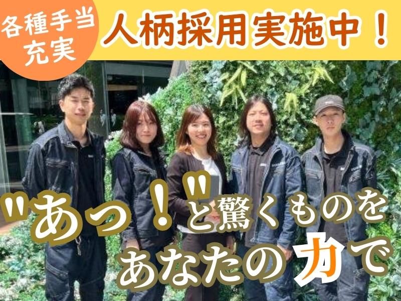 株式会社恵装飾の求人・転職情報