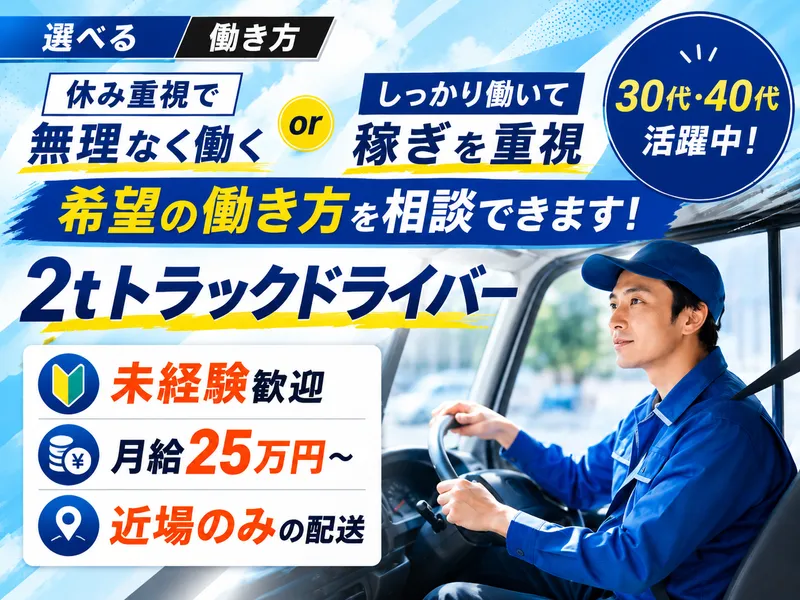 株式会社ハイラインの求人・転職情報