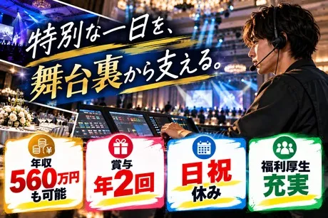 株式会社東京ハートスの求人・転職情報