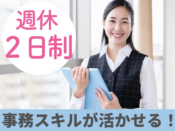 西日本エリートスタッフ株式会社　久留米本社のアルバイト・バイト求人情報-24