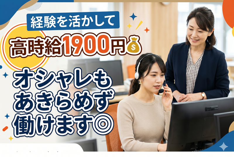 株式会社トライバルユニット　大阪支店(FAC)の求人・転職情報