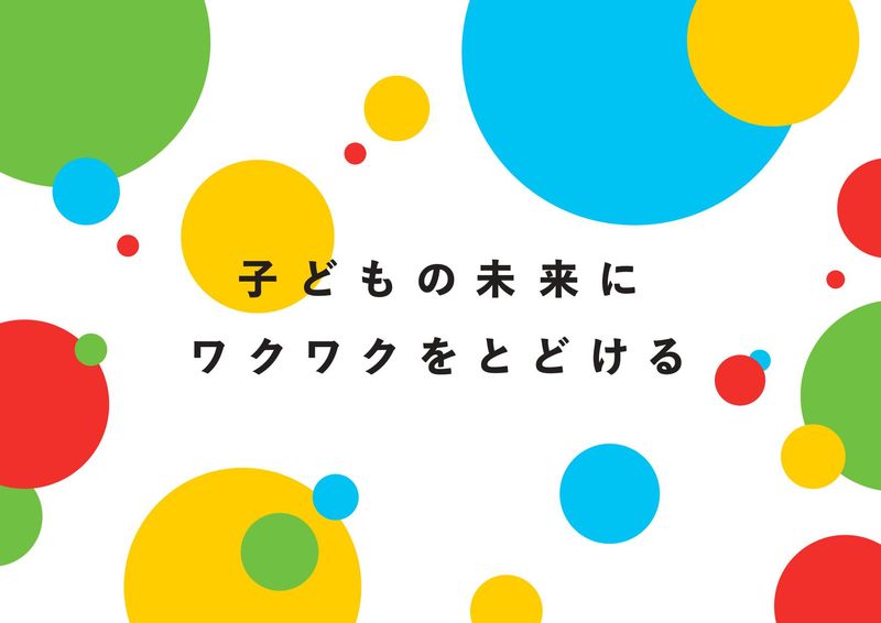 基本在宅勤務/出社時:株式会社EDUCOM　愛知本社のアルバイト・バイト求人情報-02