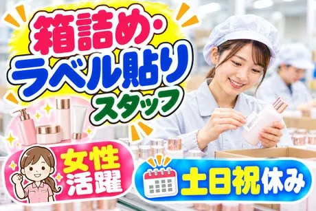 コツヨシ株式会社のアルバイト・バイト求人情報