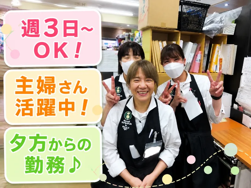 スーパーサカガミ　駒込店のアルバイト・バイト求人情報-04