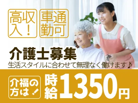 株式会社エタンセルのアルバイト・バイト求人情報
