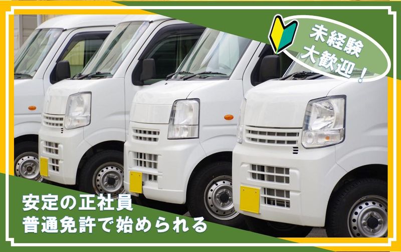 合同会社plusーyk(本社)のアルバイト・バイト求人情報-01
