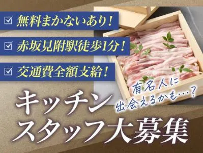 創作和食と美酒 霞のアルバイト・バイト求人情報