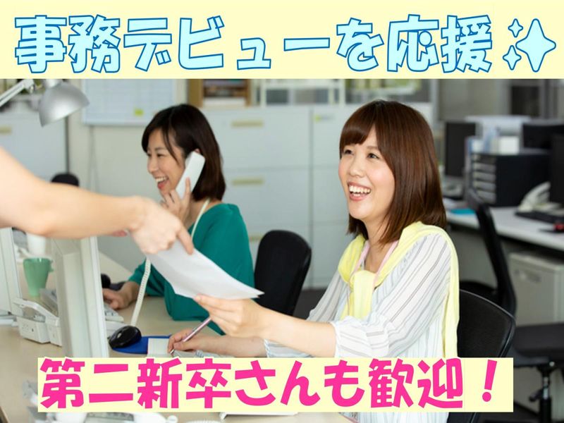 株式会社 L.O.Dクリエーション【17:東松原】のアルバイト・バイト求人情報-02