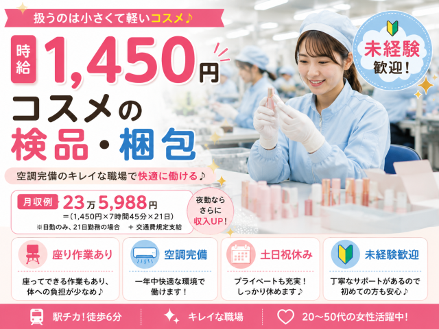 戦力エージェント株式会社