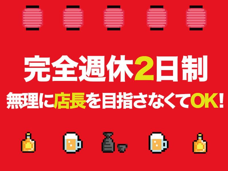 株式会社かね将の求人・転職情報