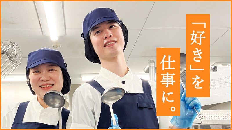 株式会社木下の介護の求人・転職情報
