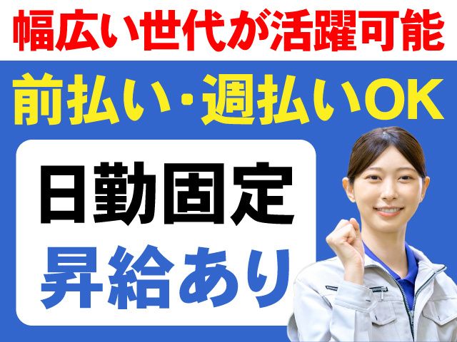 リジョナスタッフ株式会社のアルバイト・バイト求人情報-02