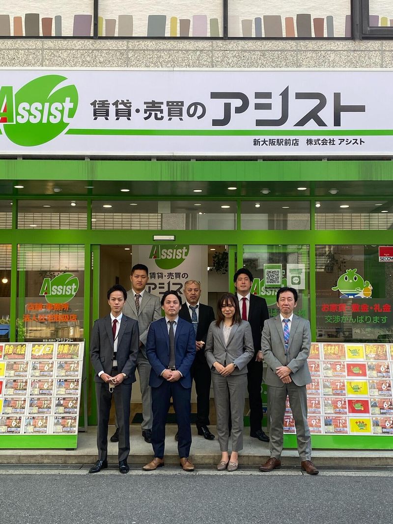 株式会社アシストの求人・転職情報