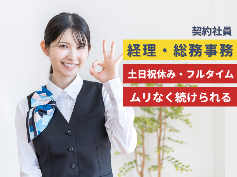 日東グローブシップ・カストディアル・サービス株式会社の求人・転職情報