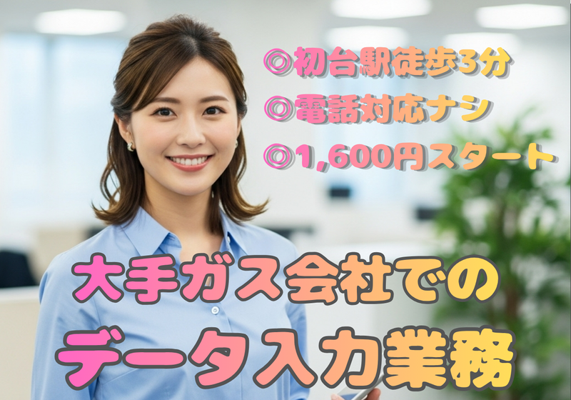 株式会社GOOYA HRソリューション部　東京支社/skost00100のアルバイト・バイト求人情報-04