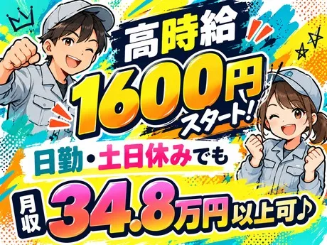 ATアクト株式会社のアルバイト・バイト求人情報