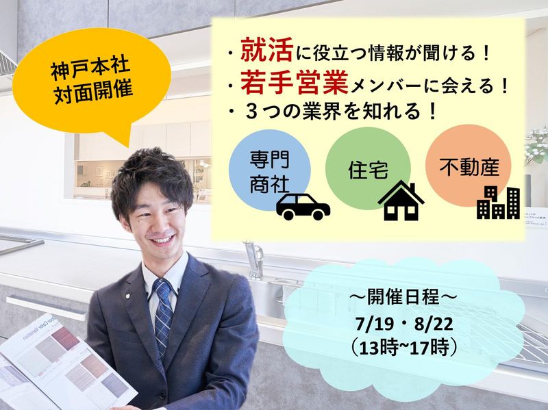株式会社サンエース