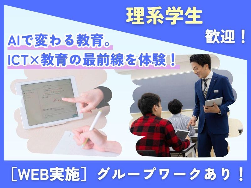 学校法人駿河台学園