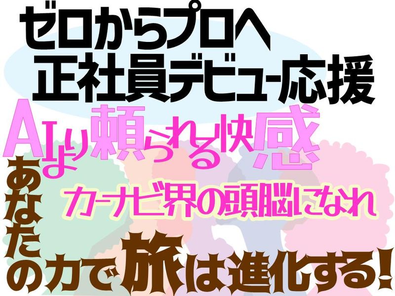 アルティウスリンク株式会社　(やまがたワークプレイス)のアルバイト・バイト求人情報-02