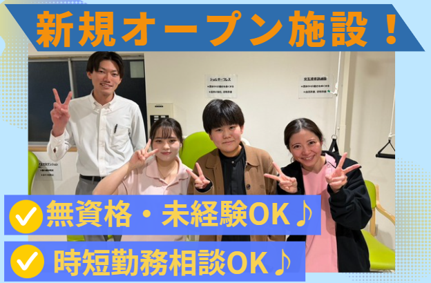 株式会社 MEDICAL UP　癒しの森デイサービス竹渕の求人・転職情報