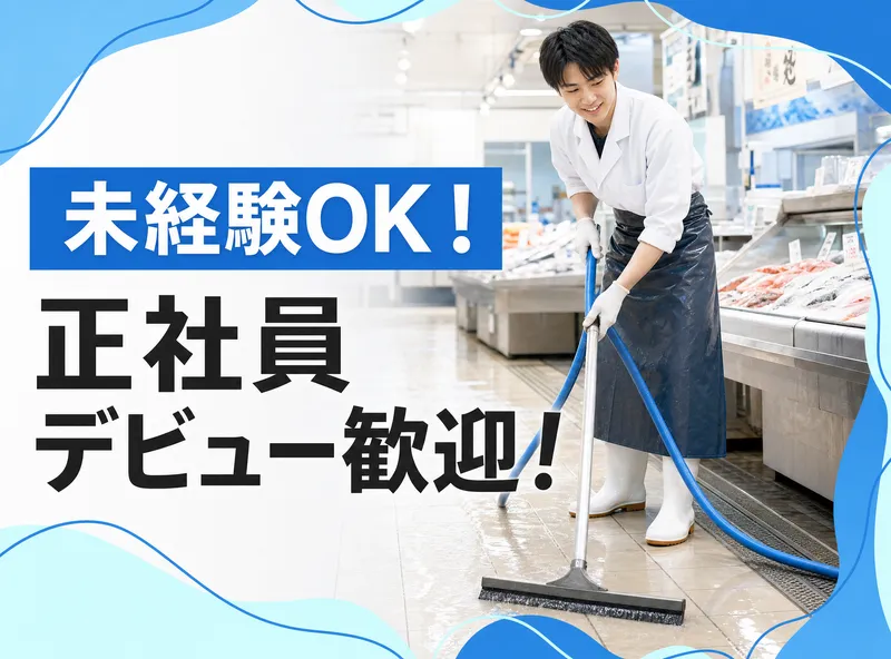 株式会社大松の求人・転職情報