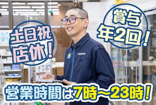 有限会社清市の求人・転職情報