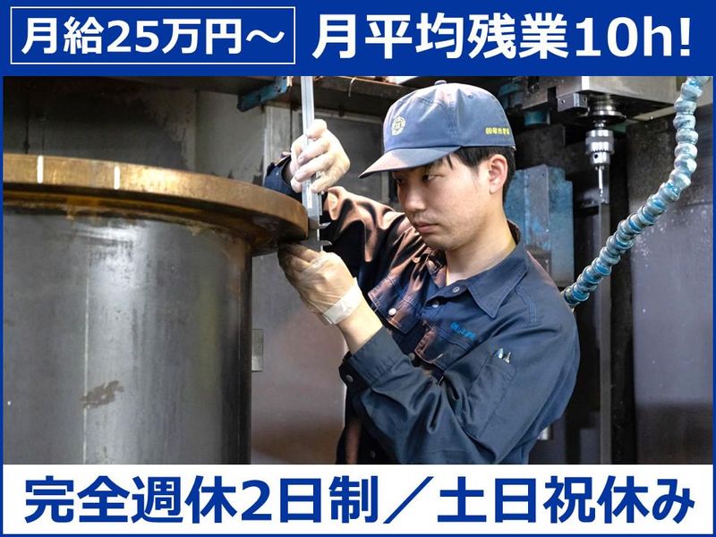 株式会社菊池精機-0002の求人・転職情報