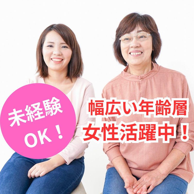 ショウワコーポレーションHNMのアルバイト・バイト求人情報-02