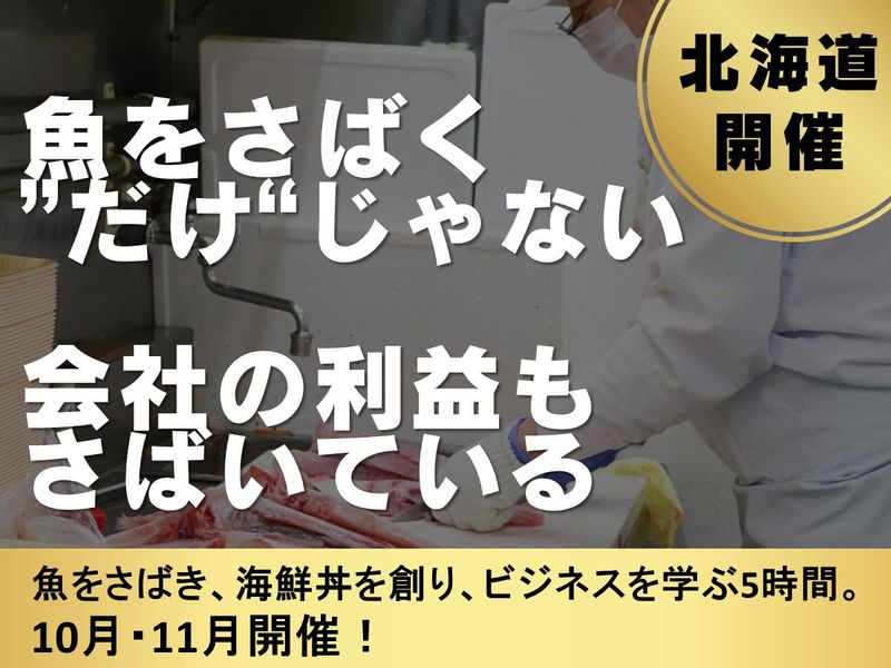 株式会社道北アークス