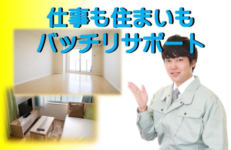 株式会社総商セレクト　平塚事業所(71047p)のアルバイト・バイト求人情報-02