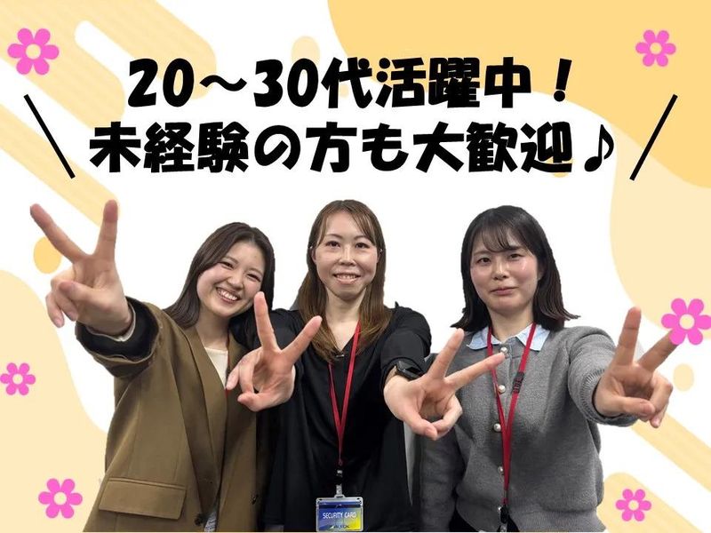 株式会社かんでんＣＳフォーラムの求人・転職情報