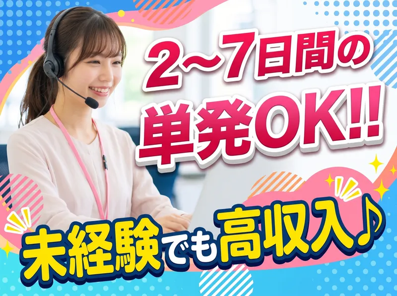 株式会社MAYA STAFFINGのアルバイト・バイト求人情報