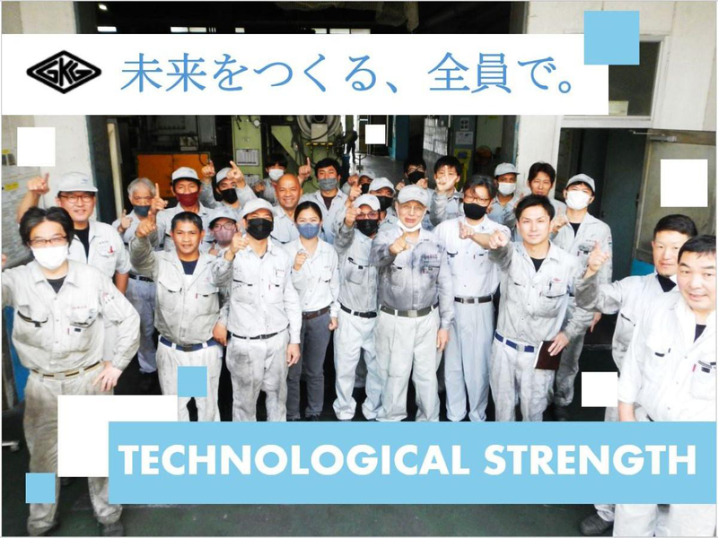 群馬合金株式会社