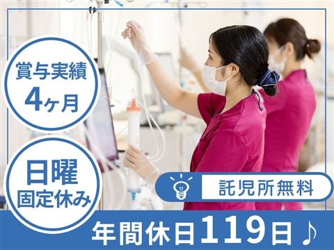 医療法人生寿会の求人・転職情報