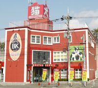 株式会社ボストン　ボストンケンネル　アミーゴ鳳店のアルバイト・バイト求人情報-04