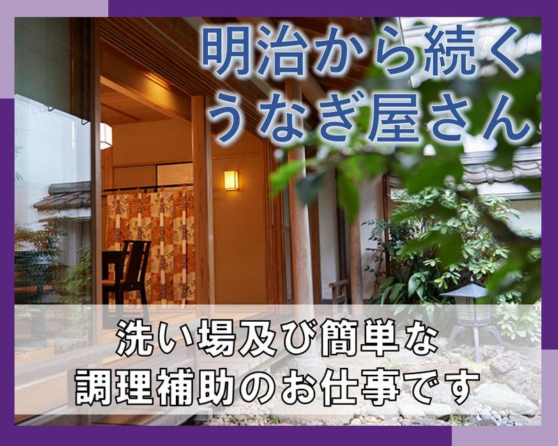 満寿家のアルバイト・バイト求人情報-02