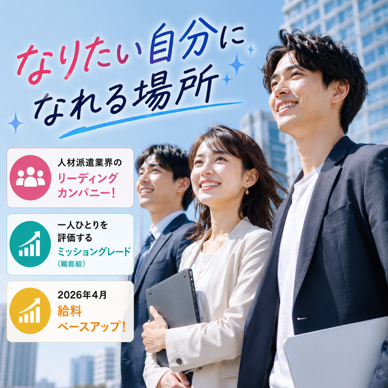 株式会社テクノ・サービスの求人・転職情報