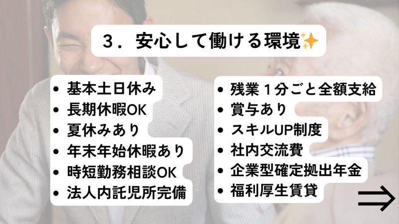 医療法人社団焔　おうちにかえろう｡病院のアルバイト・バイト求人情報-04